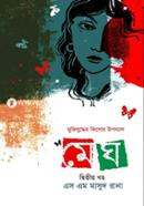 Megh 2nd Part image