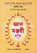 Gaan Monguri-1st Khondo image