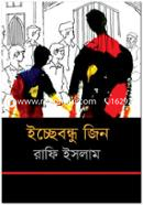 Icchebondhu Jin image