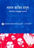 Nanan Jatir Manush image