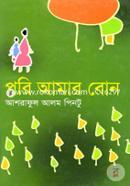Pori Amar Bon image