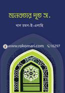 Manobotar Dut S. image
