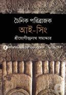 Choinik Poribrajk I-Sing image
