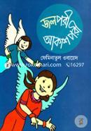 Jolpori Akashpori image