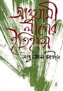 Awami leeager Itihash image