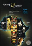 Chayacchonno He Africa : Africi Sahityo Songkolon image