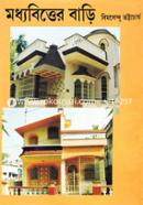 মধ্যবিত্তের বাড়ি image