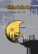 Obhimane Bigolito Chand image