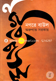 Nogor Baoul image