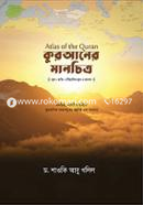 Atlas of The Quran image