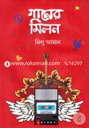 Ganer Milon image