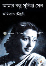 Amar Bondhu Suchitra Sen image