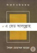 Sylhet Chorito Kotha 8 A Z Abdullah image