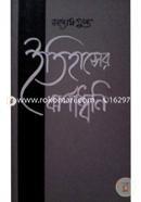Etihaser Jhornadhoni image