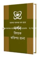 Darshon Bishayok Kotipay Rachona image