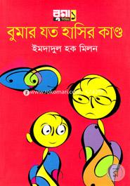 Bumar Joto Hasir Kando image