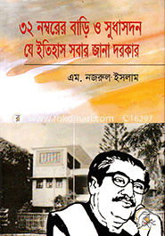 House No. 32 and Sudha Sadan image