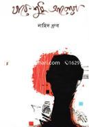 Thake Shudhu Aleya image