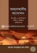 Ahlehadich Andolon : Utpotti O Crombikash Dokkhin Asiar Prekkhitsaho (Doctorate Thisis) image