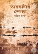 Tarkatar Deyal image