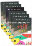 Goenda Gargi Samagra : Vol - 1st to 6th (Rokomari Collection) image