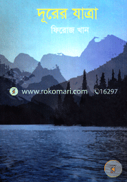 Doorer Jatra image