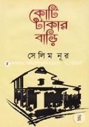 Koti Takar Bari image