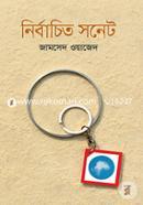 Nirbaceto sonet image
