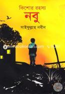 Kishor Rohosho Nobu image
