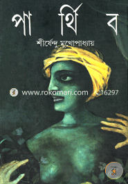 Parthib image