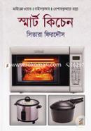 Smart Kitchen (Microwave, Ricecooker, Pressurecookere Ranna) image