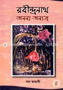 Rabindronath Onynyo Onyotro image
