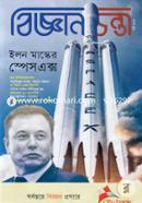 Bigganchinta (March-2018) image