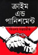 Crime And Panishment image