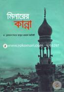 Minarer Kanna image
