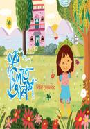 ek-chilte-akash image
