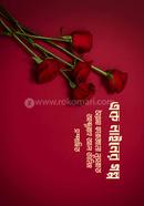 ek liner golpo image