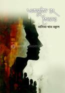ek mutho rong tomar image