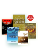 Ekguchho daily sunnah image
