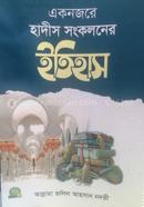 eknojore hadis songkoloner itihash image