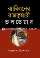 Babilioner Rajkumari image
