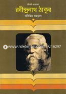 Rabindranath Thakur image