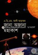 Jana Ojana Mohakash image