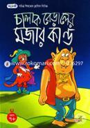 Chalak Beraler Mojar Kando image