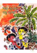 Antu-Juwel Bondhu Halo image