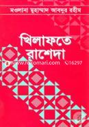 Khilafate Rasheda image