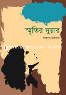 Smritir Duyar image
