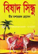 Bishad Sindhu(Okhondo) image