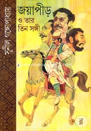 Joyapeer o Tar Tin Songee image