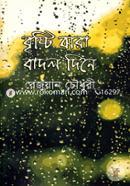 Bristi Jara Badal Dina image